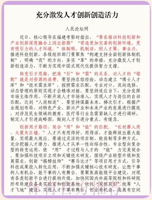 推进改革创新 激发人才活力 青海体育奋力开创人才工作新局面